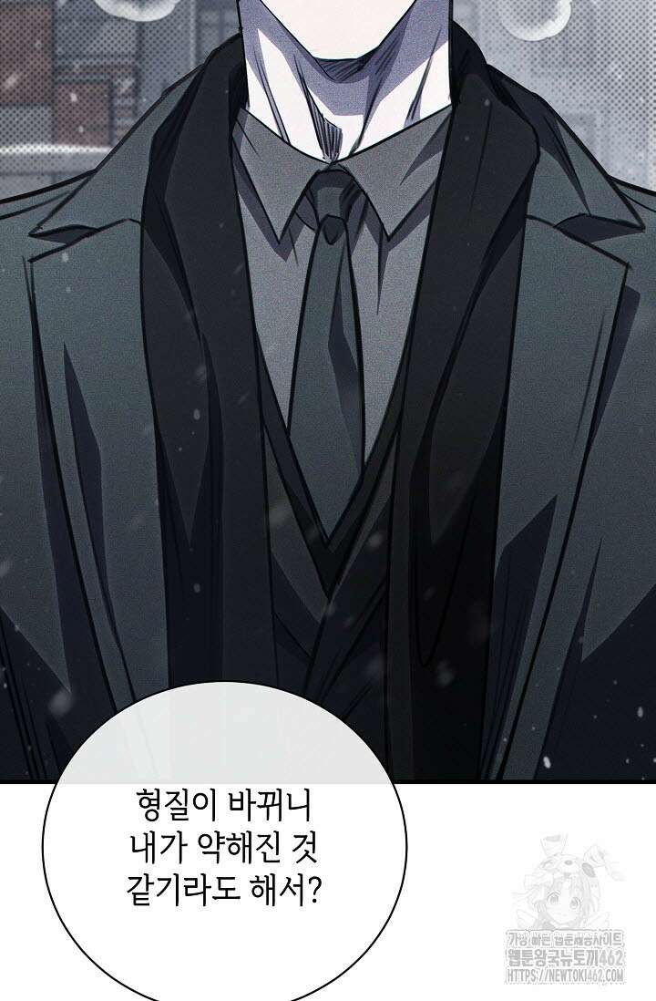 제1계명 26화 47