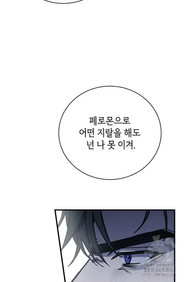 제1계명 26화 48