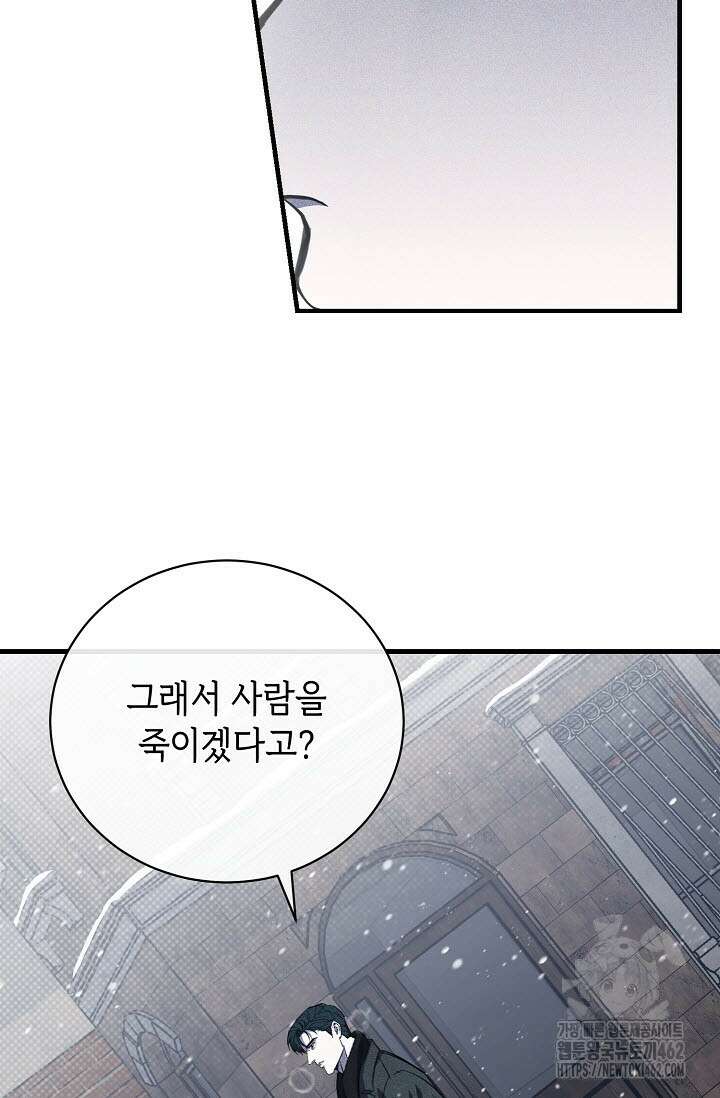 제1계명 26화 49