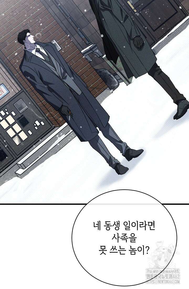 제1계명 26화 50