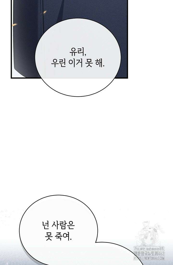 제1계명 26화 52