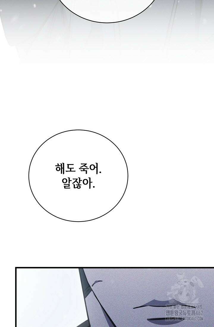 제1계명 26화 55