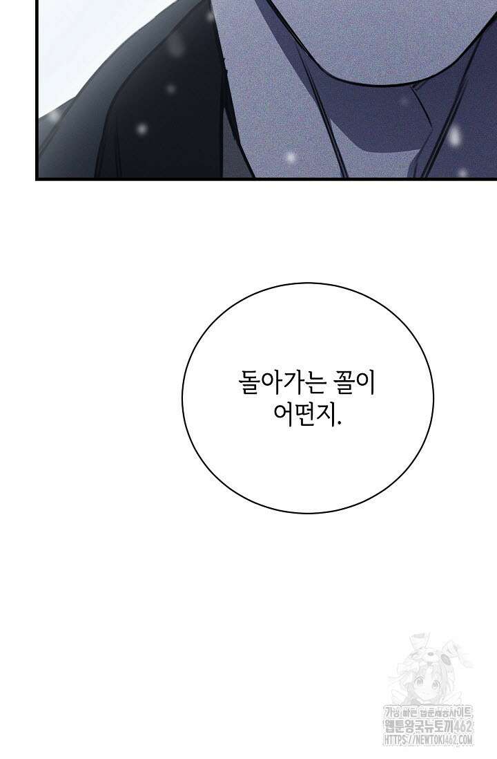 제1계명 26화 56