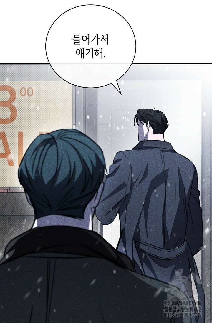 제1계명 26화 57