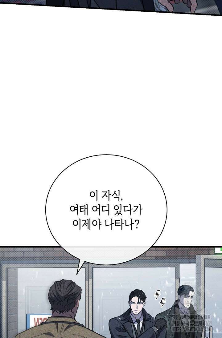 제1계명 26화 61