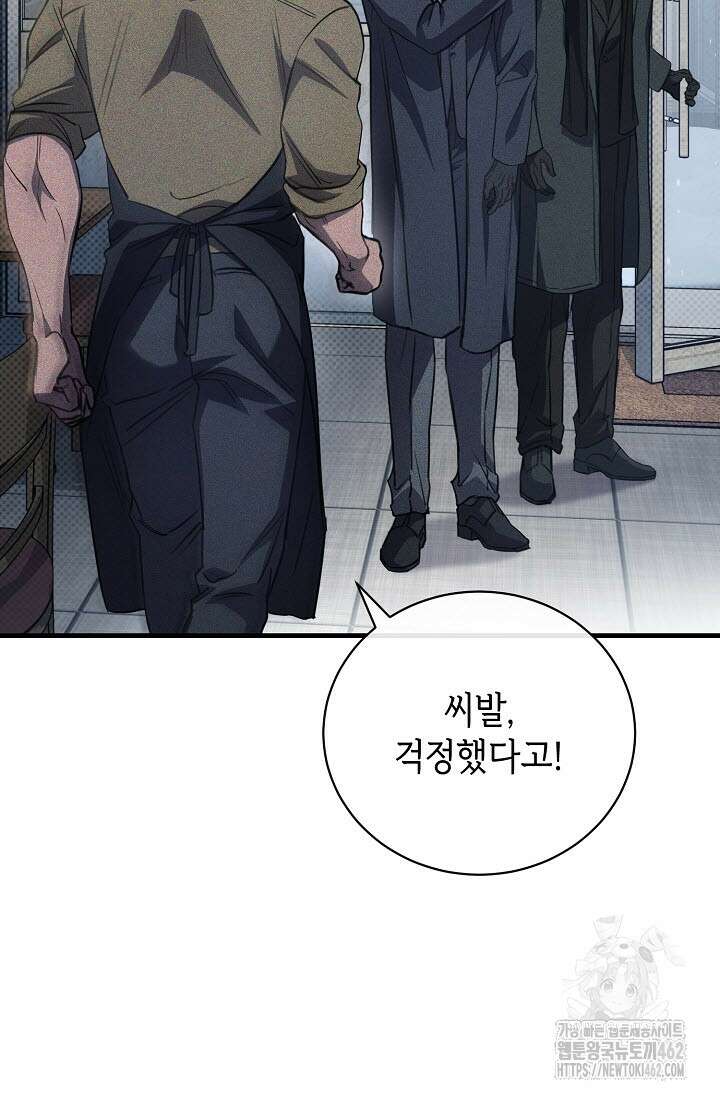 제1계명 26화 62