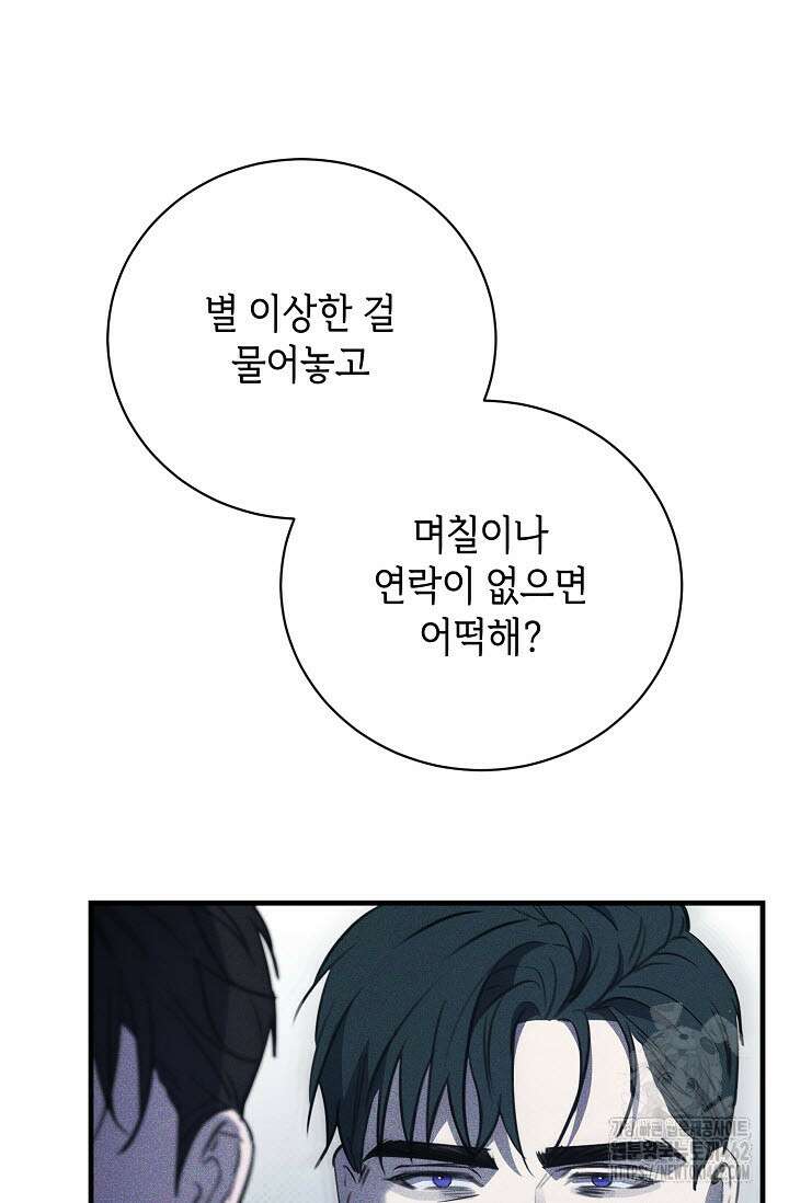 제1계명 26화 63