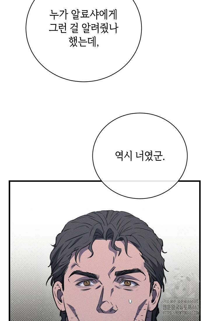 제1계명 26화 65