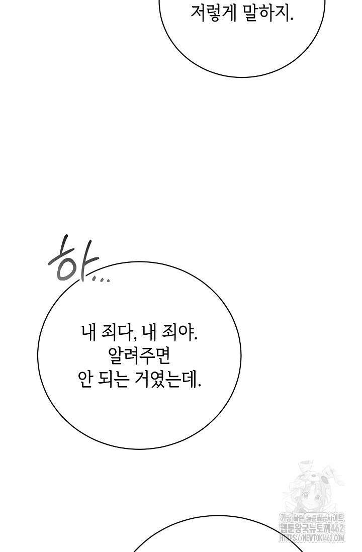 제1계명 26화 68