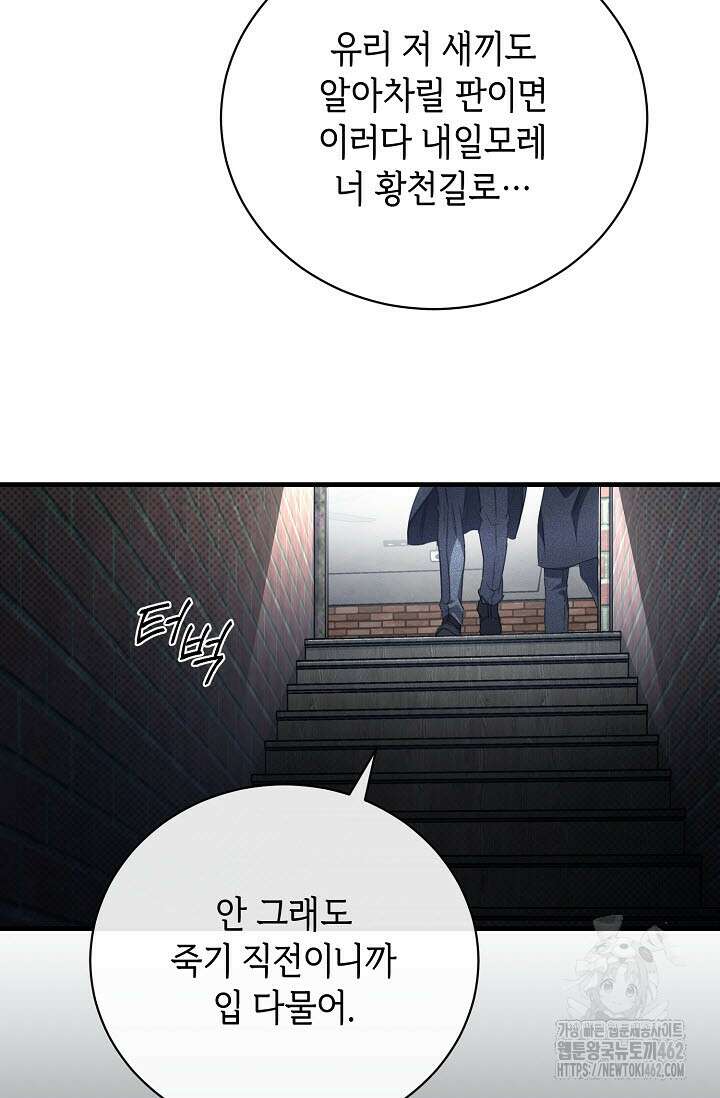 제1계명 26화 69