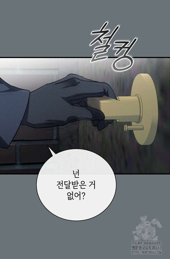 제1계명 26화 70