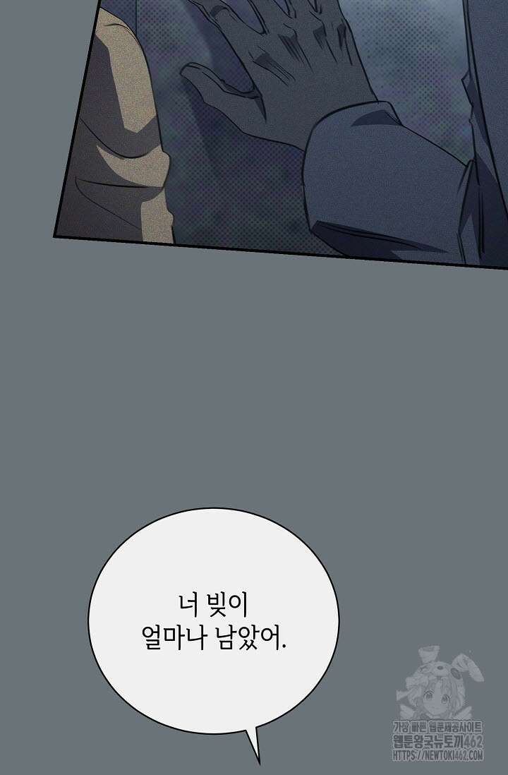 제1계명 26화 73