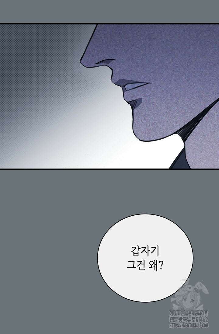 제1계명 26화 74