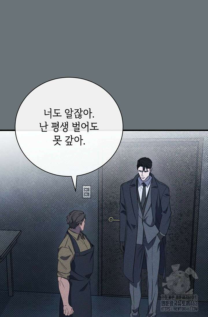 제1계명 26화 75