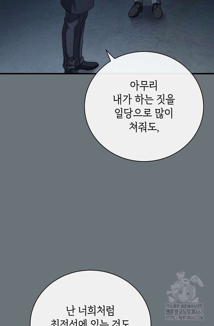 제1계명 26화 76