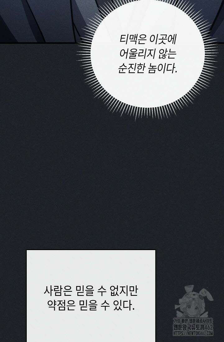 제1계명 26화 80
