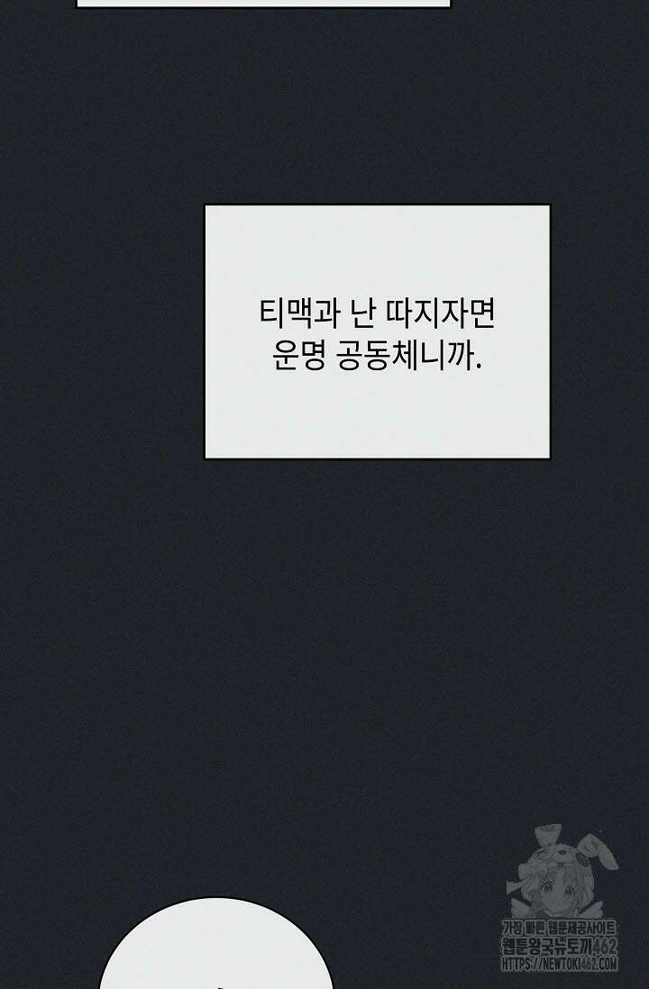 제1계명 26화 81