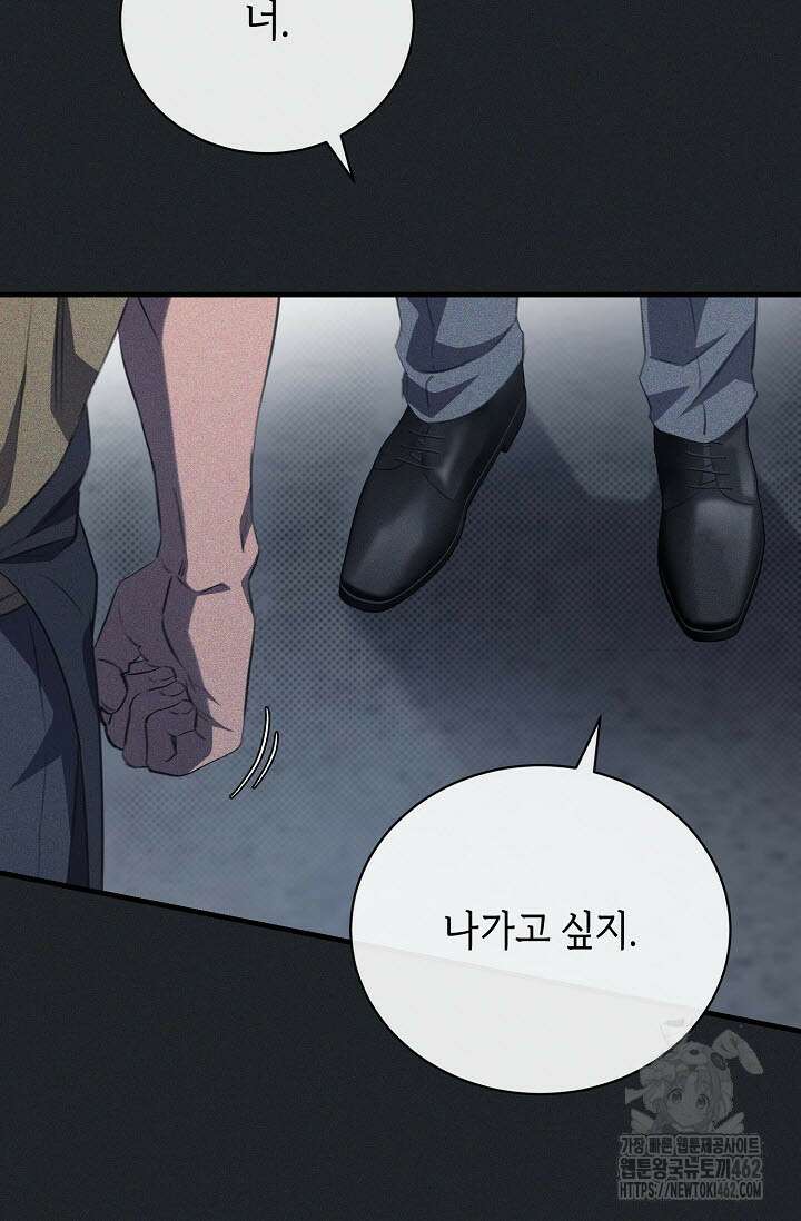 제1계명 26화 82