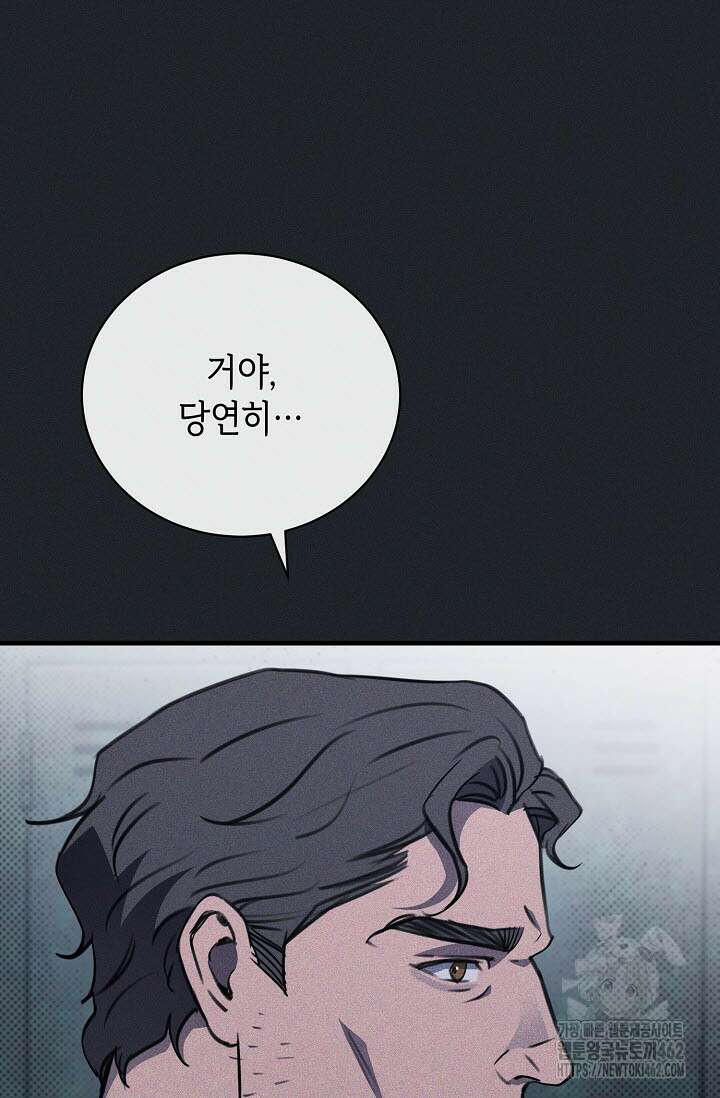 제1계명 26화 83