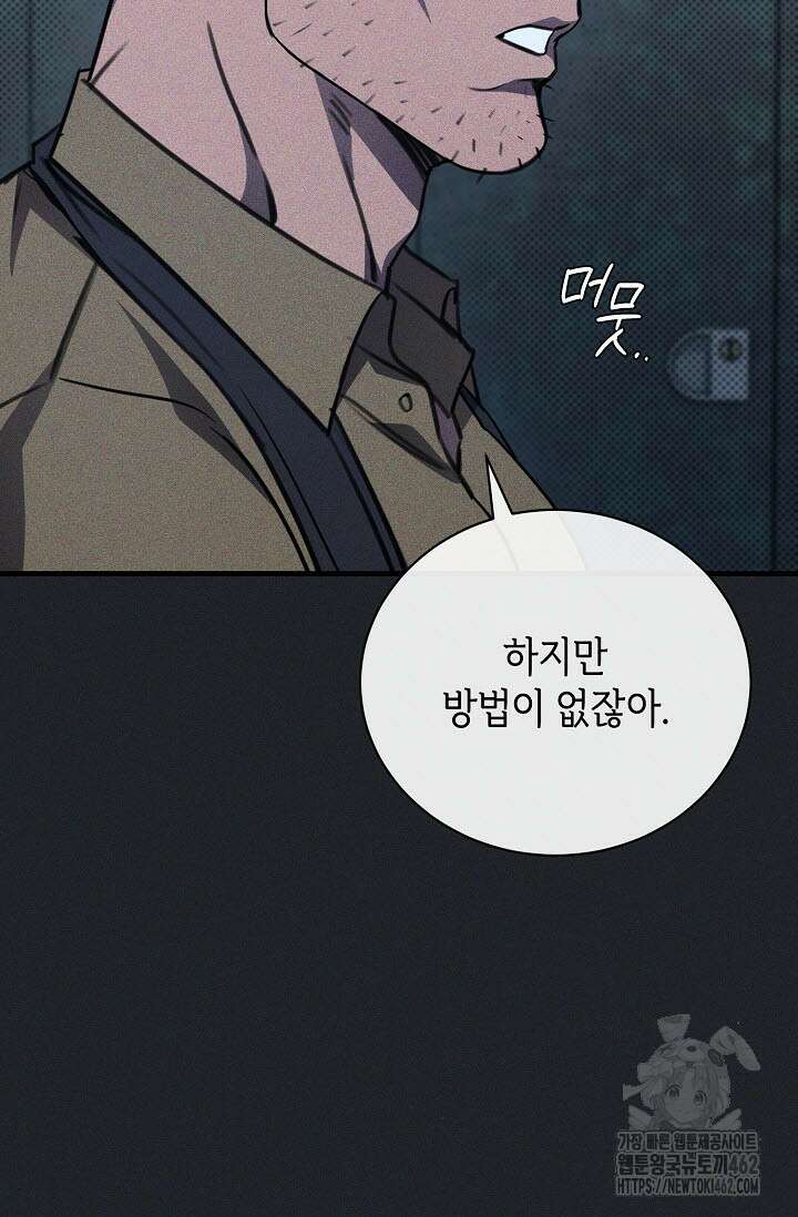 제1계명 26화 84