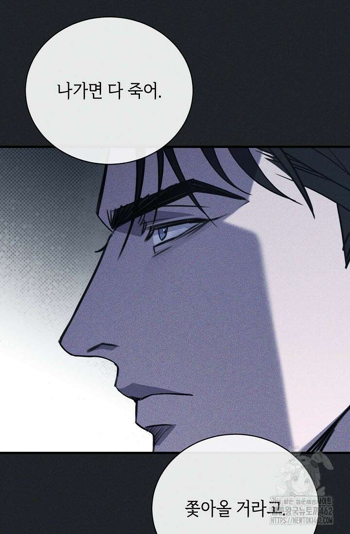 제1계명 26화 85