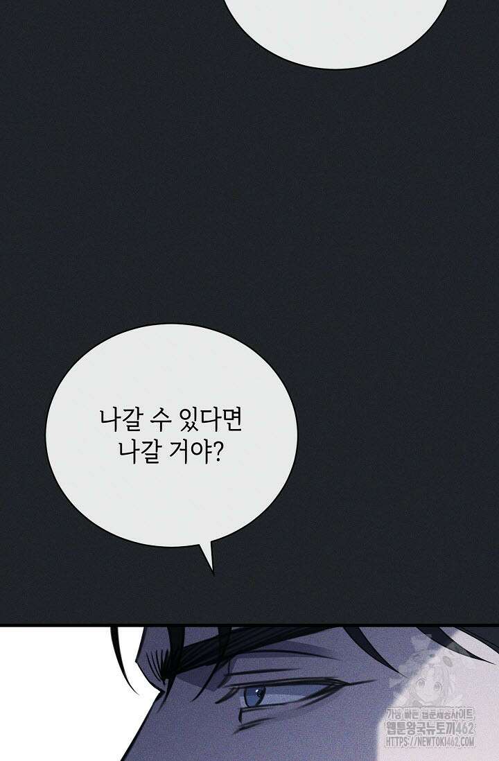 제1계명 26화 86