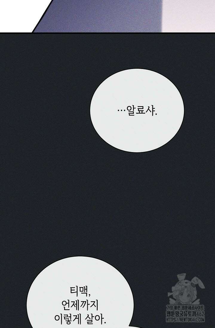 제1계명 26화 87