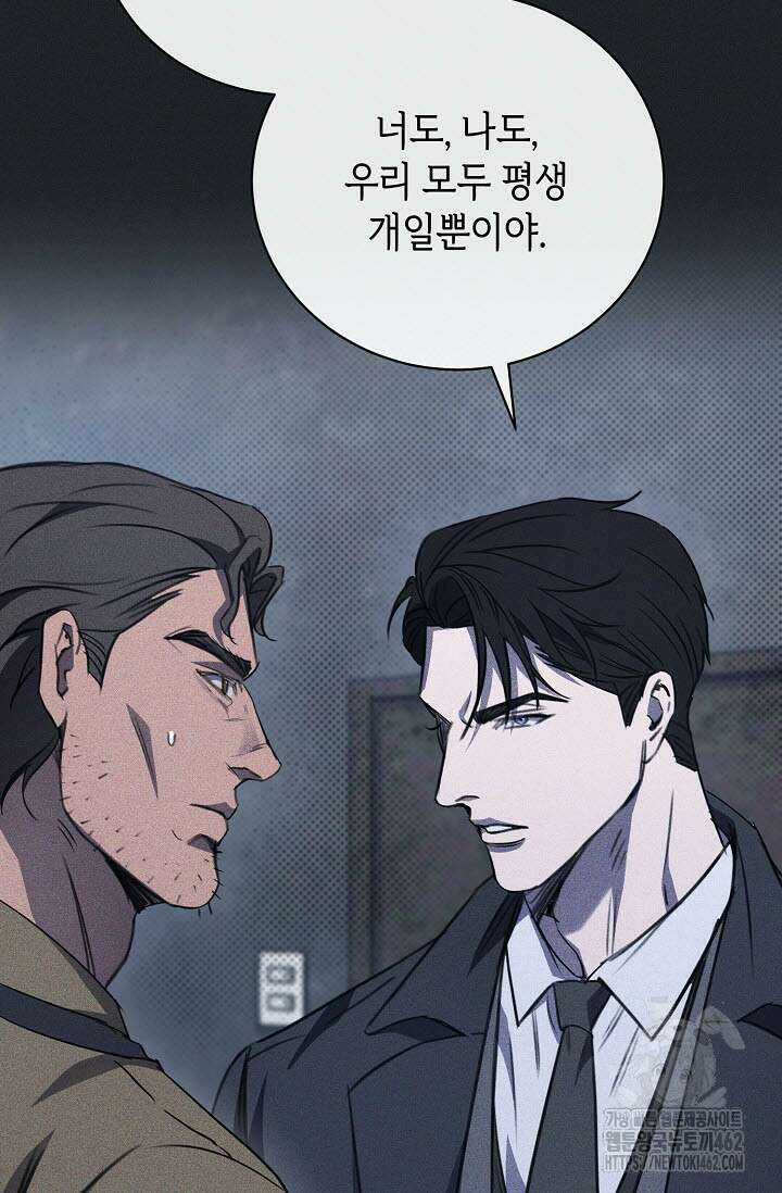 제1계명 26화 88