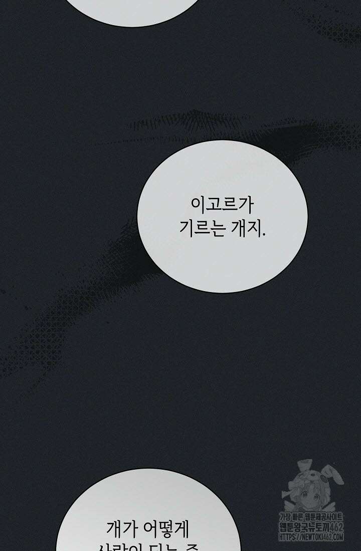 제1계명 26화 90