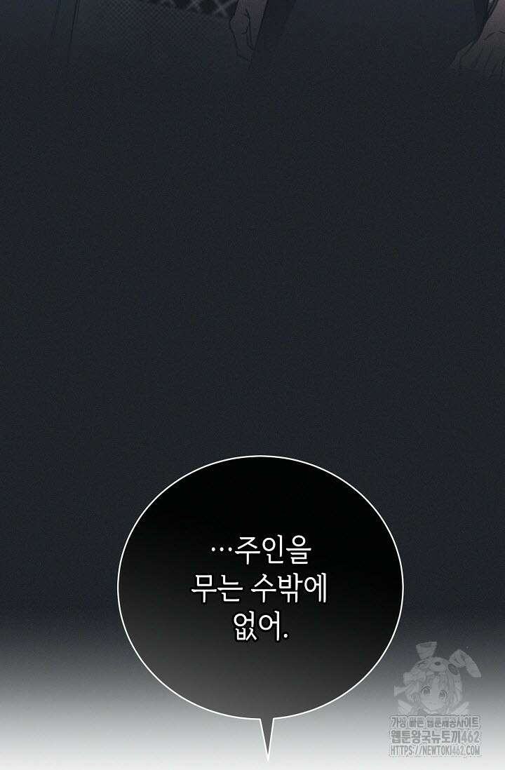 제1계명 26화 92