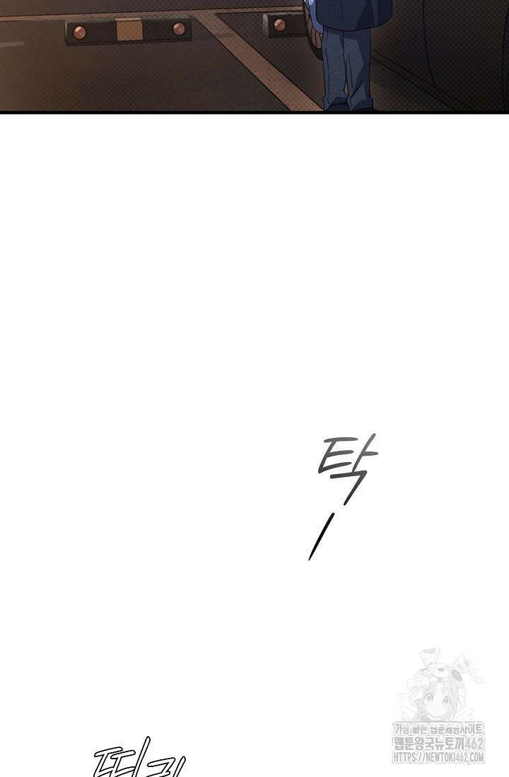 제1계명 26화 97