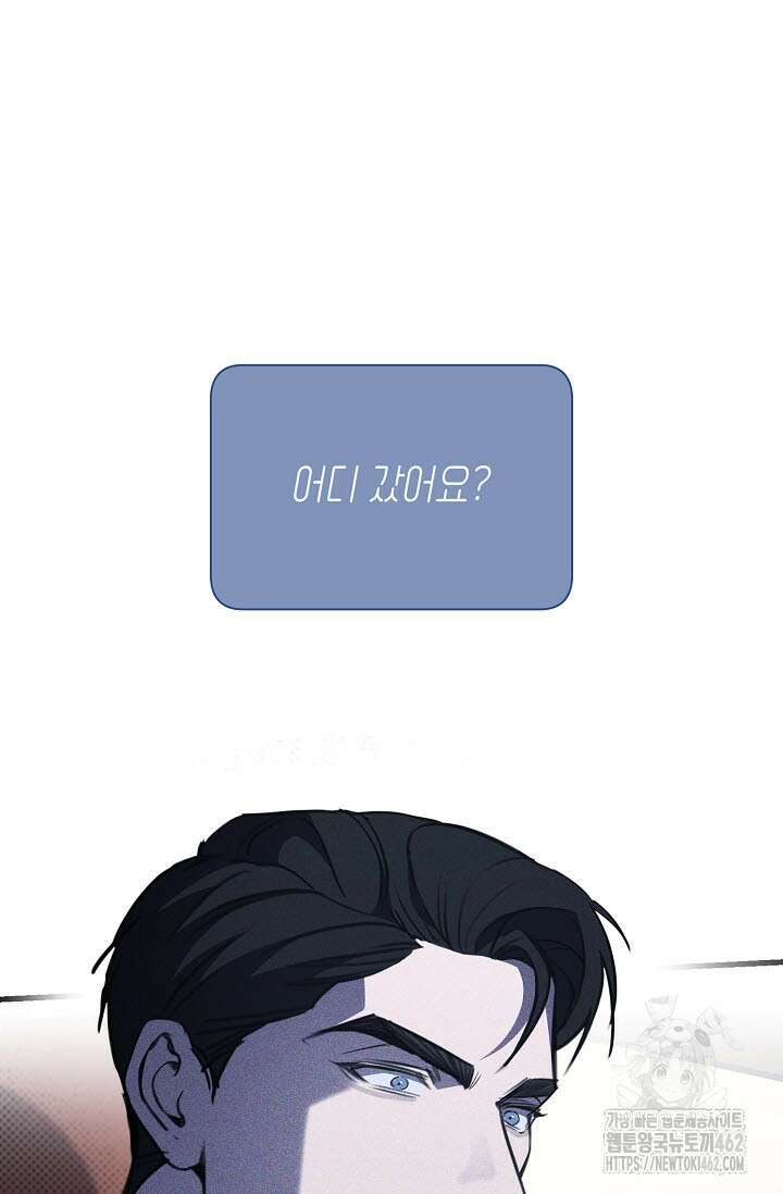 제1계명 26화 99