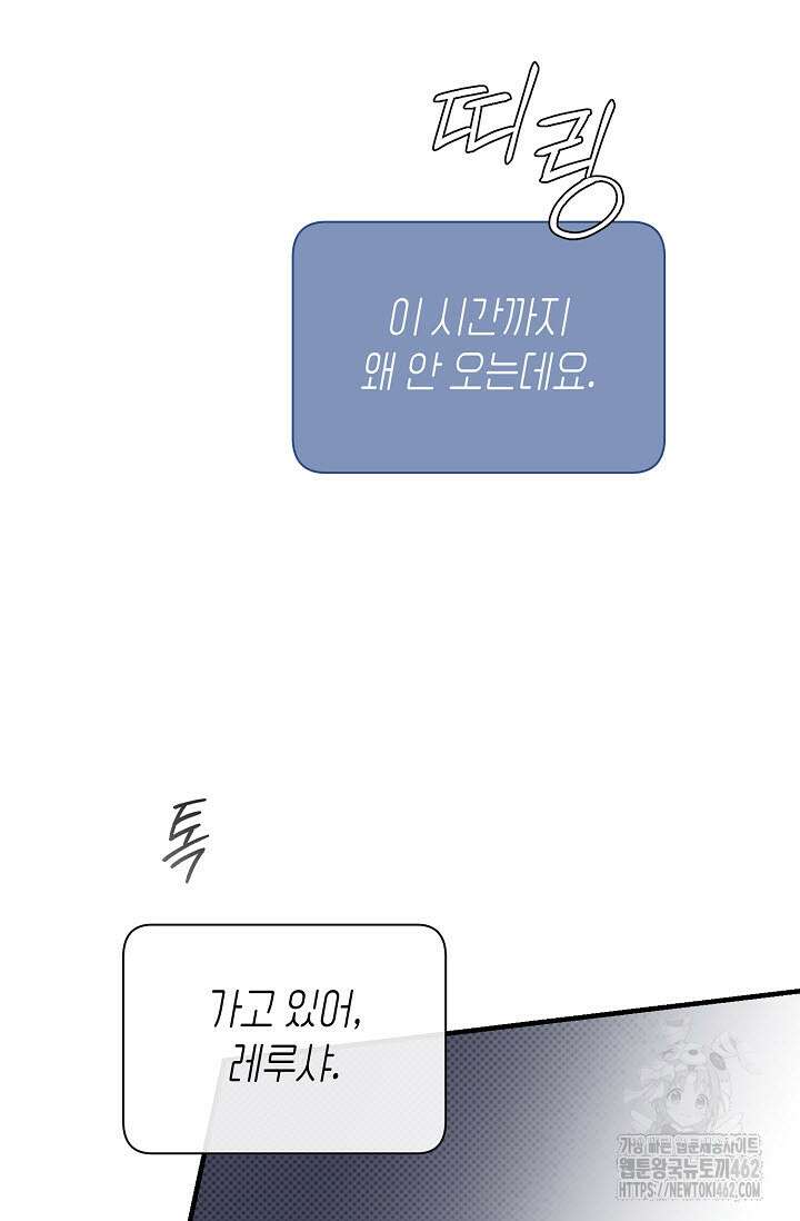 제1계명 26화 101