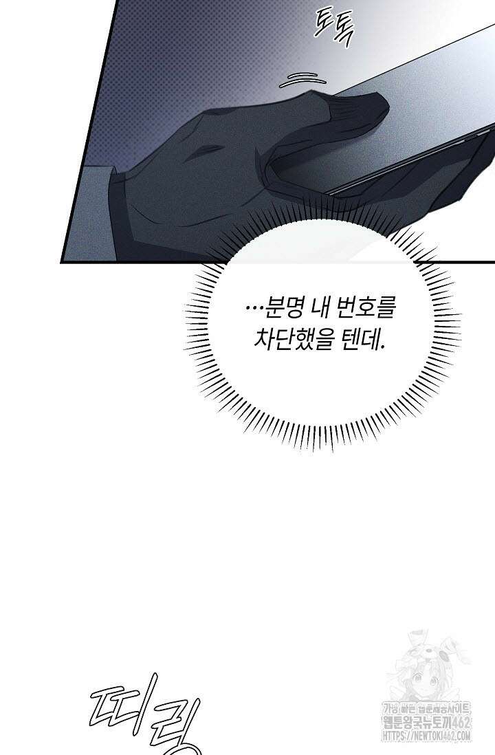 제1계명 26화 102