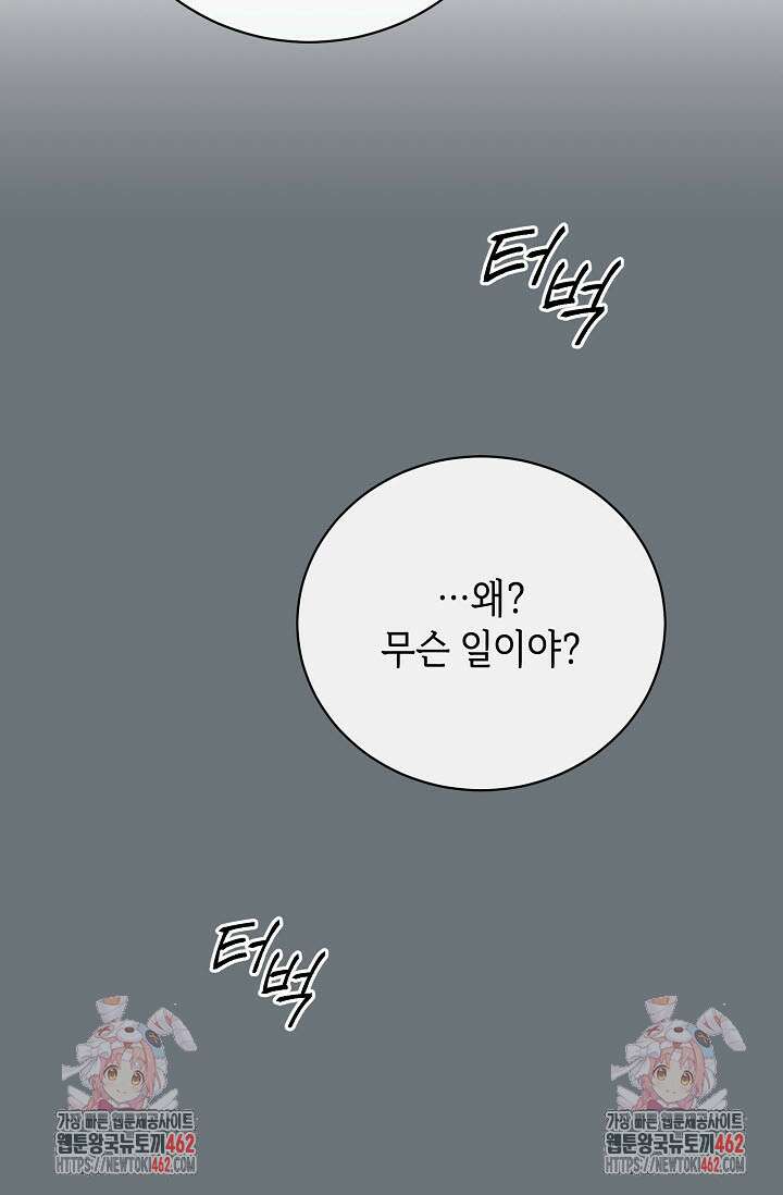 제1계명 26화 117