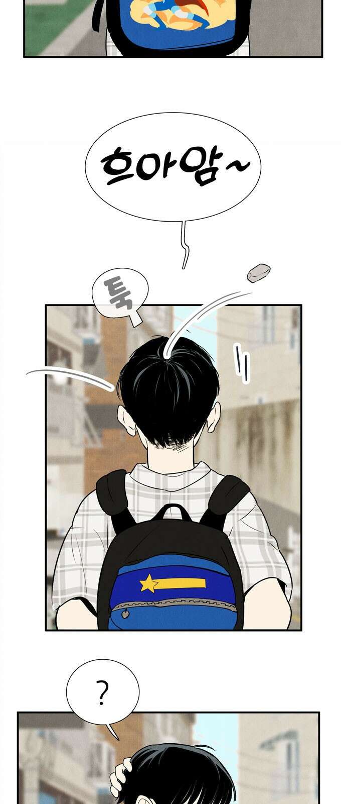 세기말 풋사과 보습학원 148화 2