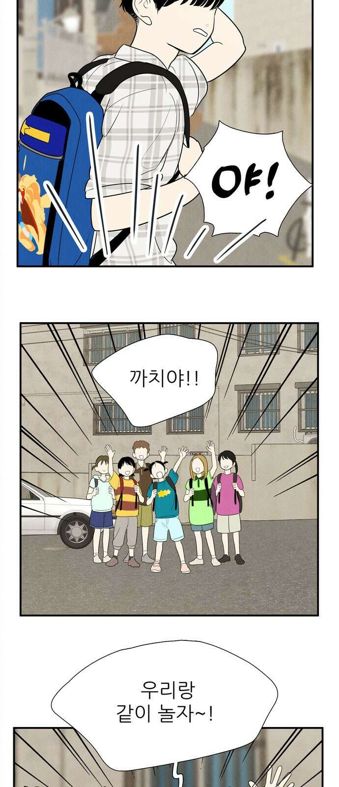 세기말 풋사과 보습학원 148화 3