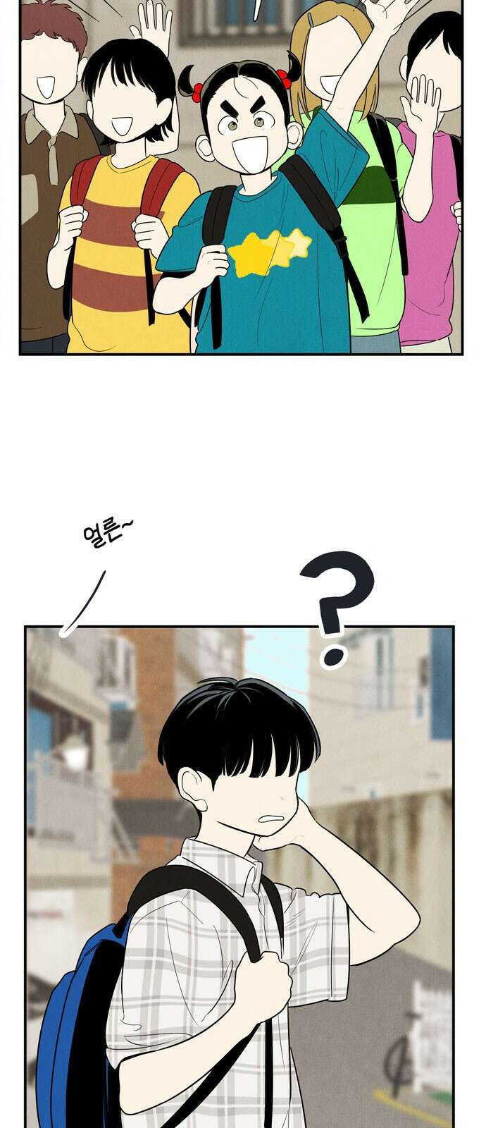 세기말 풋사과 보습학원 148화 4