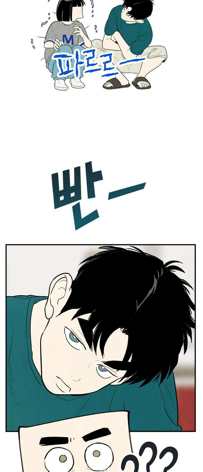 세기말 풋사과 보습학원 148화 10