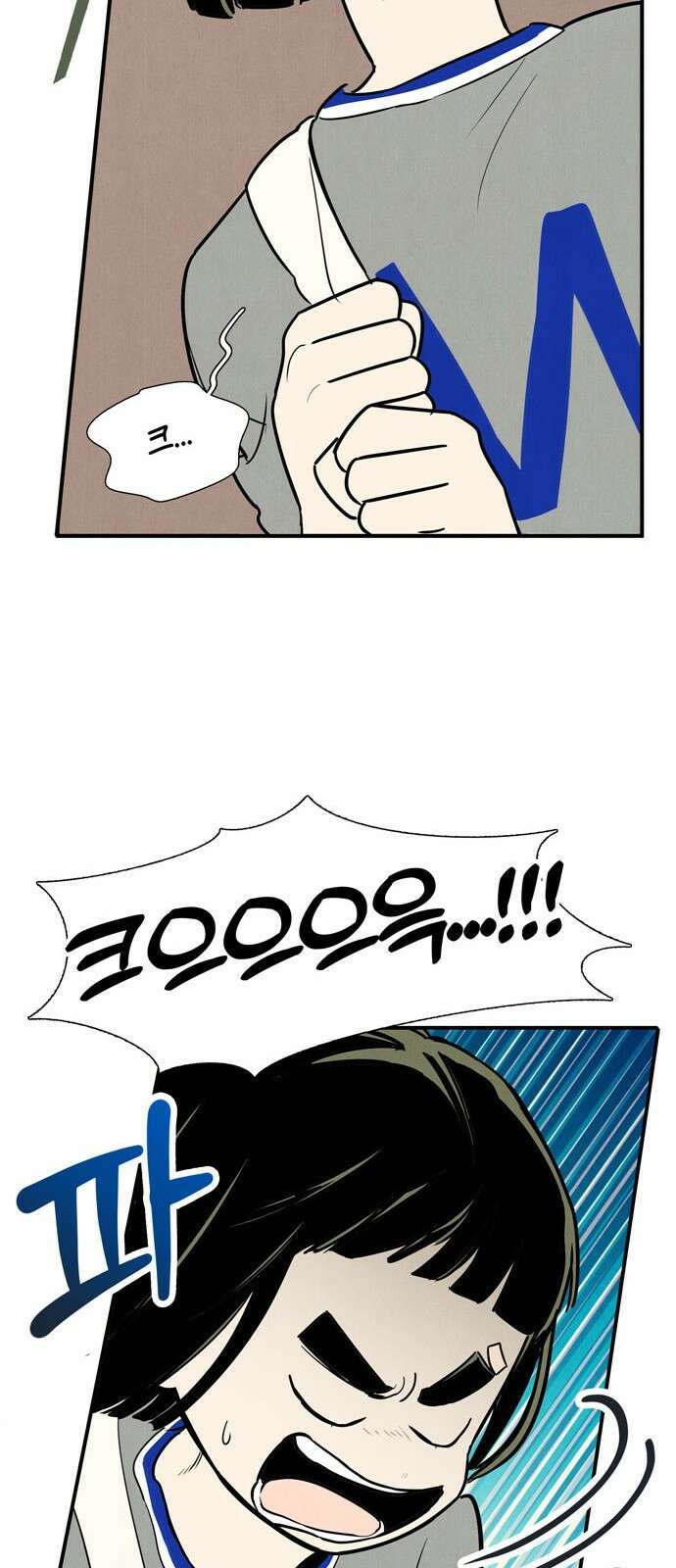 세기말 풋사과 보습학원 148화 17
