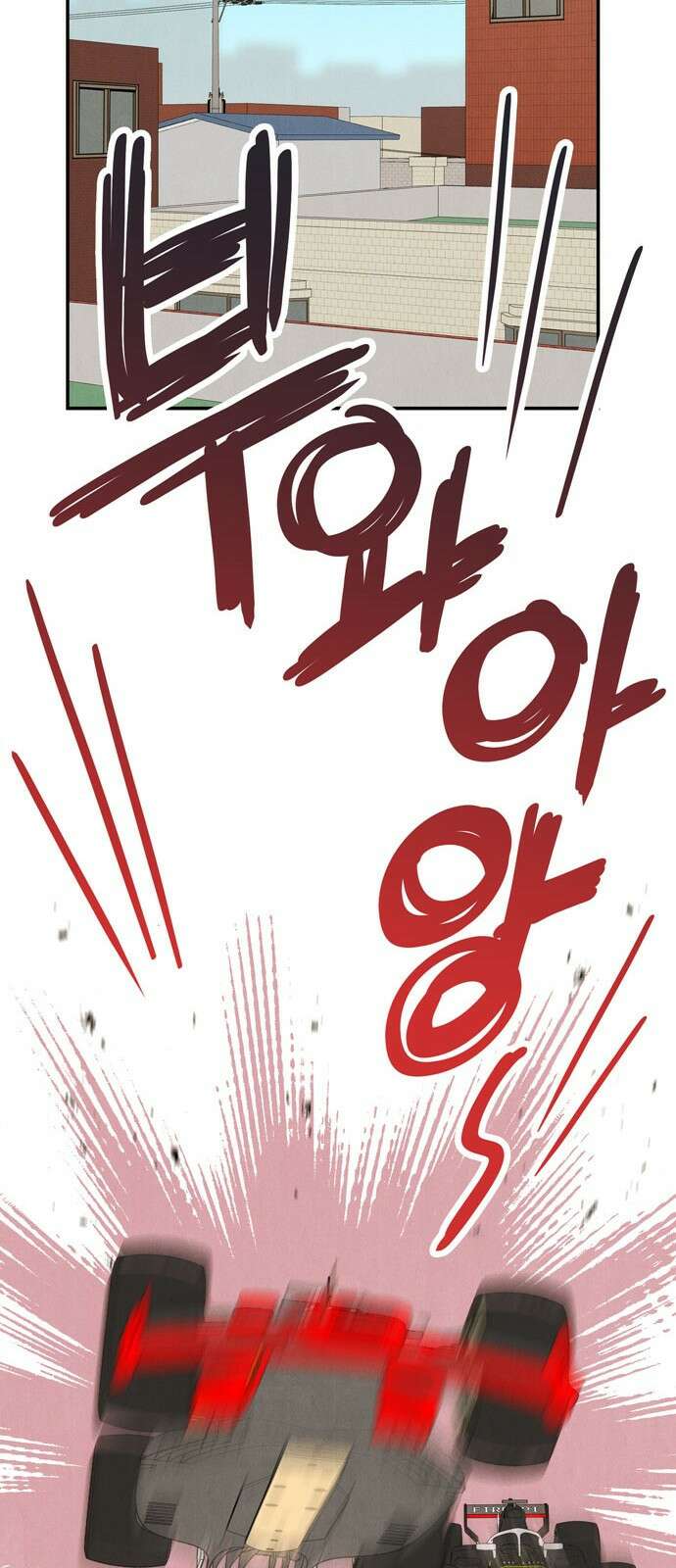 세기말 풋사과 보습학원 148화 23