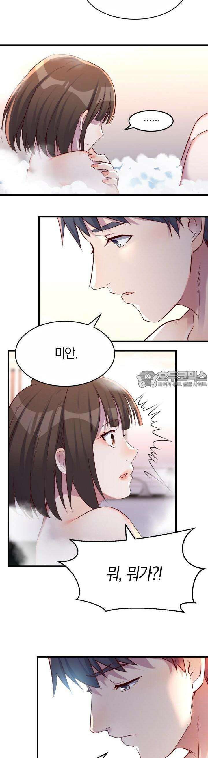 너 말고 네 동생 100화 3