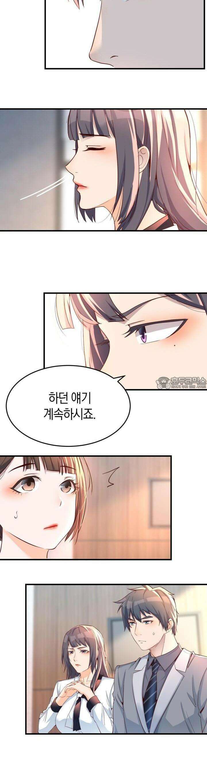 너 말고 네 동생 132화 2