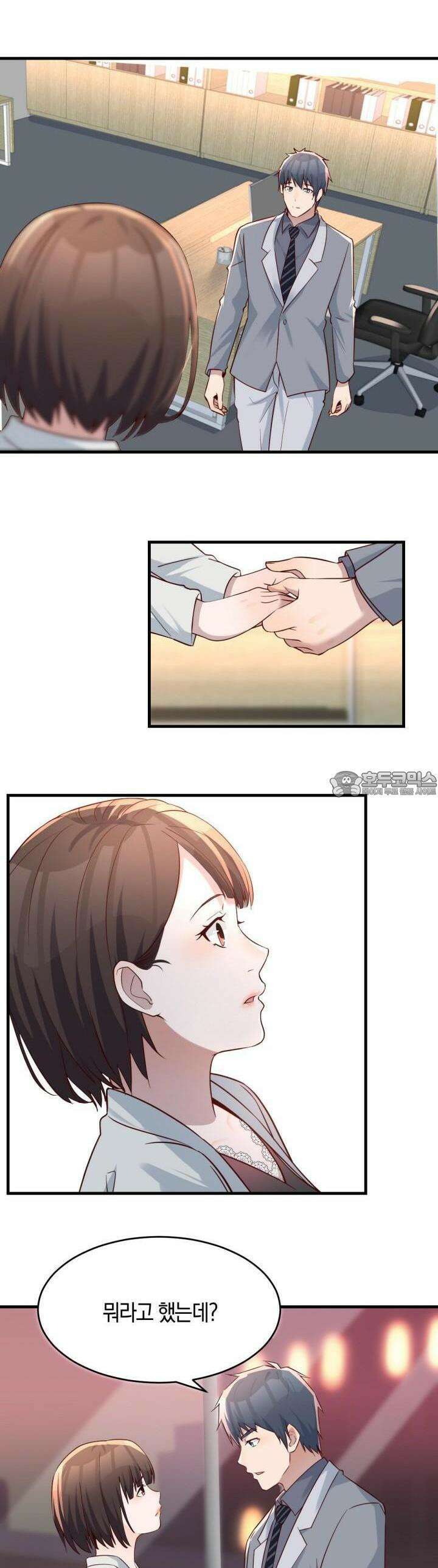 너 말고 네 동생 141화 2