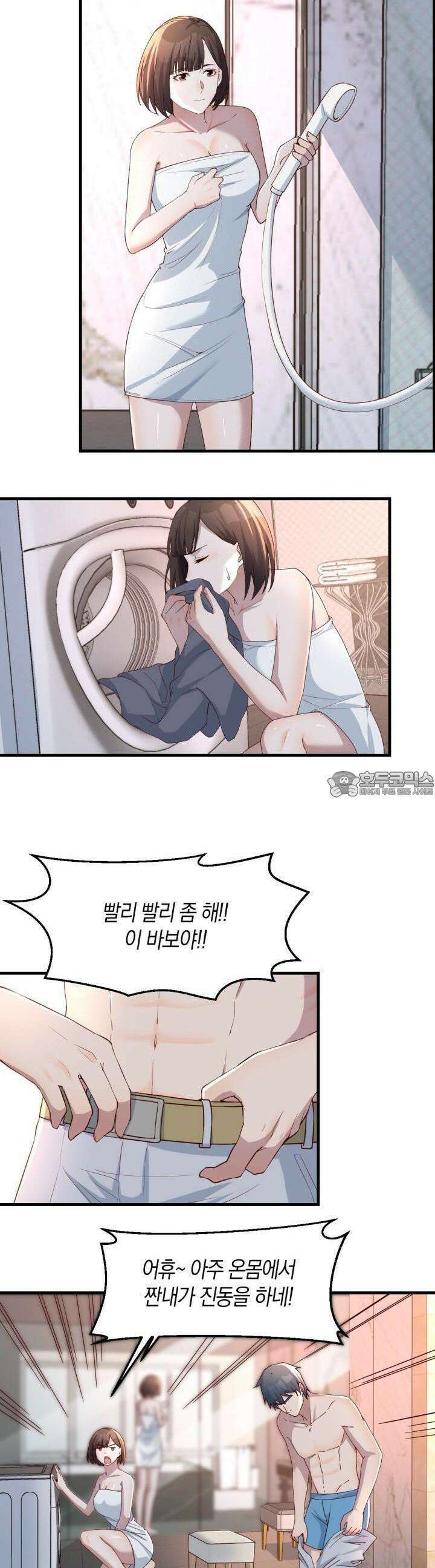 너 말고 네 동생 164화 2
