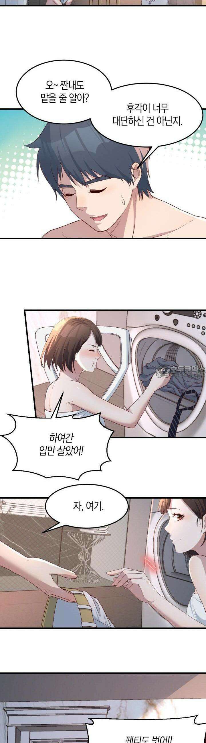 너 말고 네 동생 164화 3