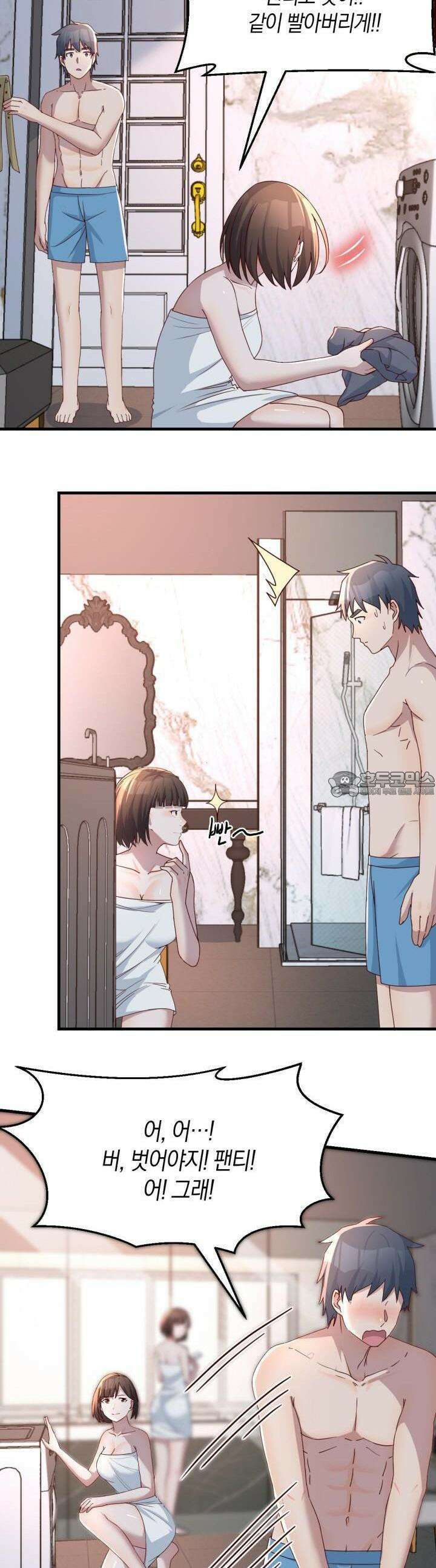 너 말고 네 동생 164화 4