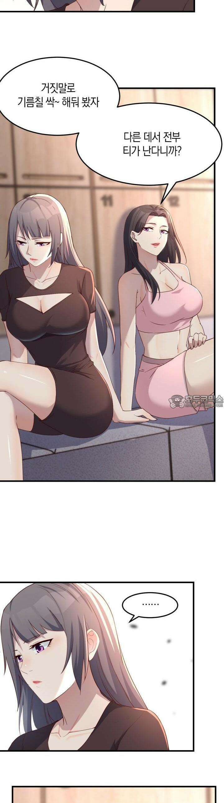 너 말고 네 동생 174화 2
