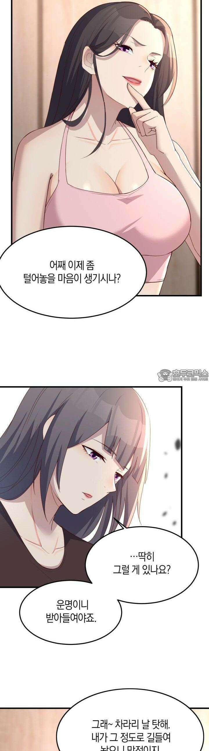 너 말고 네 동생 174화 3