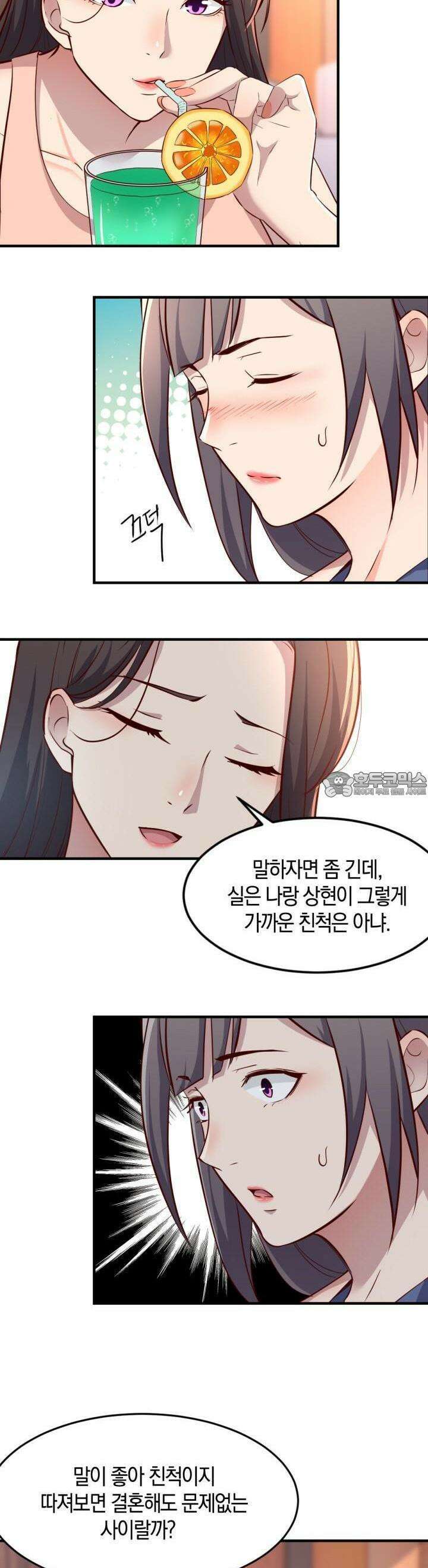 너 말고 네 동생 181화 3